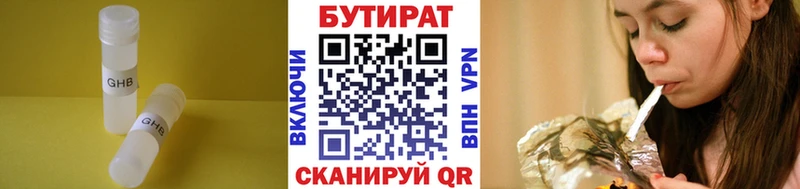 ссылка на мегу онион  Новопавловск  БУТИРАТ бутандиол 