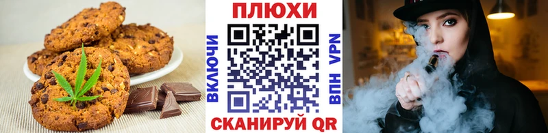 Canna-Cookies конопля  Новопавловск 