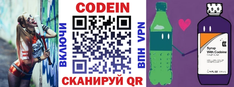 кракен онион  Новопавловск  Кодеиновый сироп Lean Purple Drank 