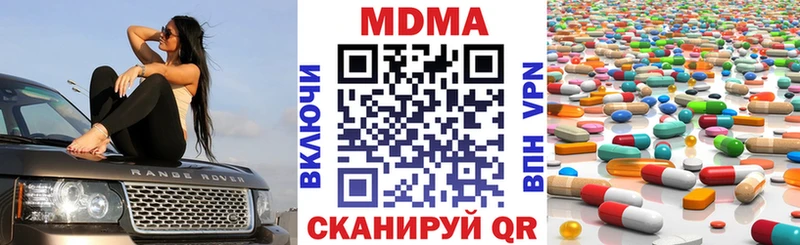 купить закладку  Новопавловск  МДМА crystal 