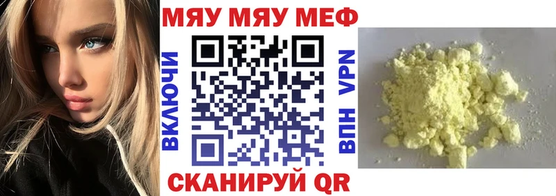 ОМГ ОМГ рабочий сайт  Новопавловск  МЯУ-МЯУ мука 