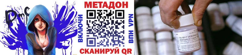 МЕТАДОН methadone наркота Новопавловск